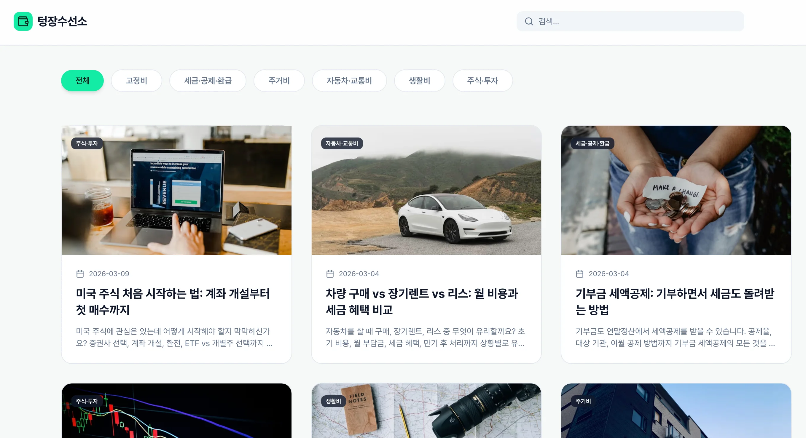 텅장수선소 스크린샷