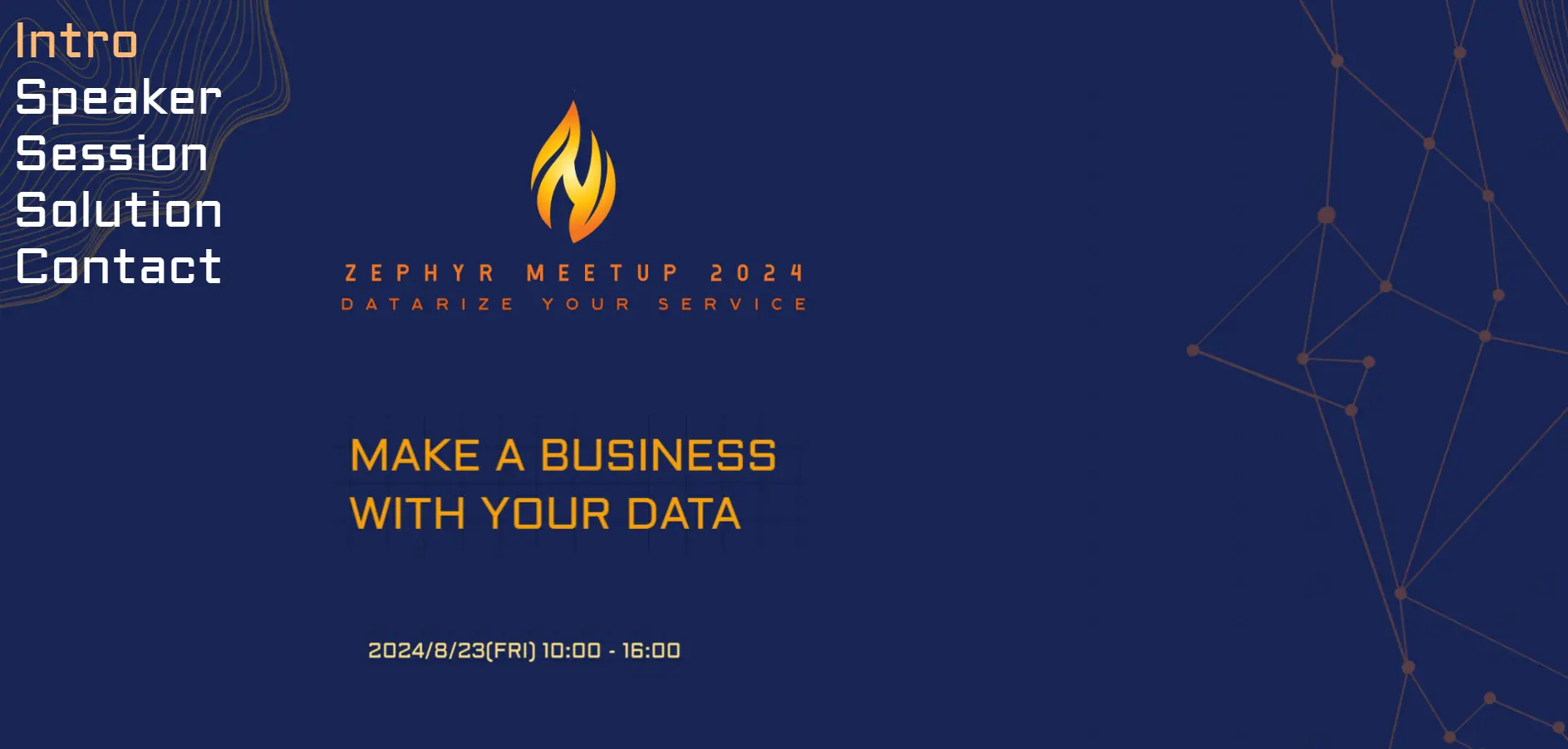 Zephyr Meetup 2024 스크린샷